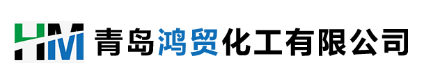 青島鴻貿(mào)化工有限公司-青島鴻貿(mào)化工有限公司-黃島區(qū)經(jīng)營(yíng)批發(fā)運(yùn)輸鹽酸_硫酸_液堿_次氯酸鈉_燒堿