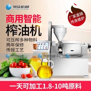 XZ-Z518、XZ-Z528、XZ-Z538系列榨油機(jī)